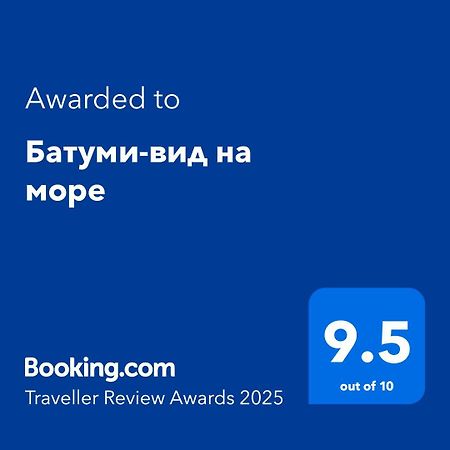 Батуми-Вид На Море מראה חיצוני תמונה